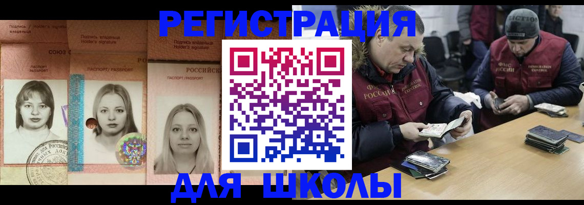 временная регистрация недорого в Агиделе