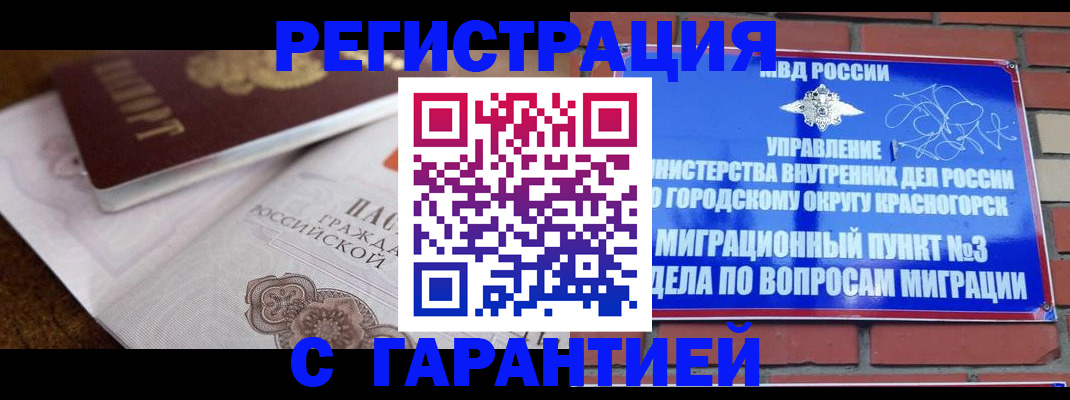 прописка 2025 в Агиделе