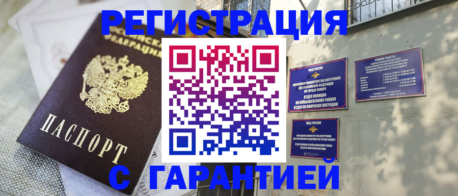 прописка в квартире в Агиделе