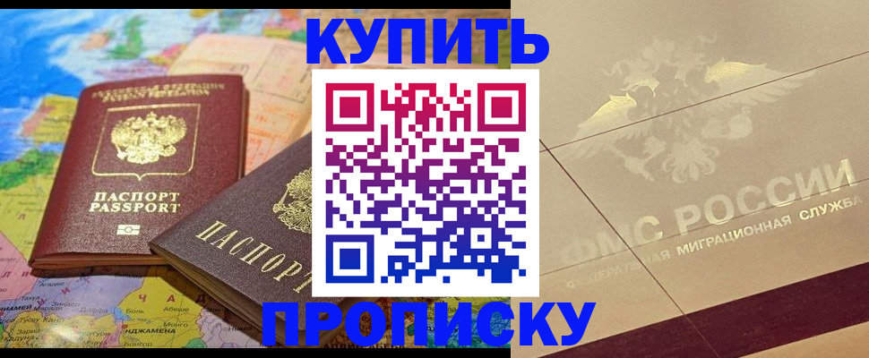 прописка поиск в Агиделе