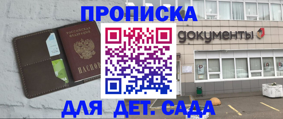 временная регистрация недорого в Агиделе