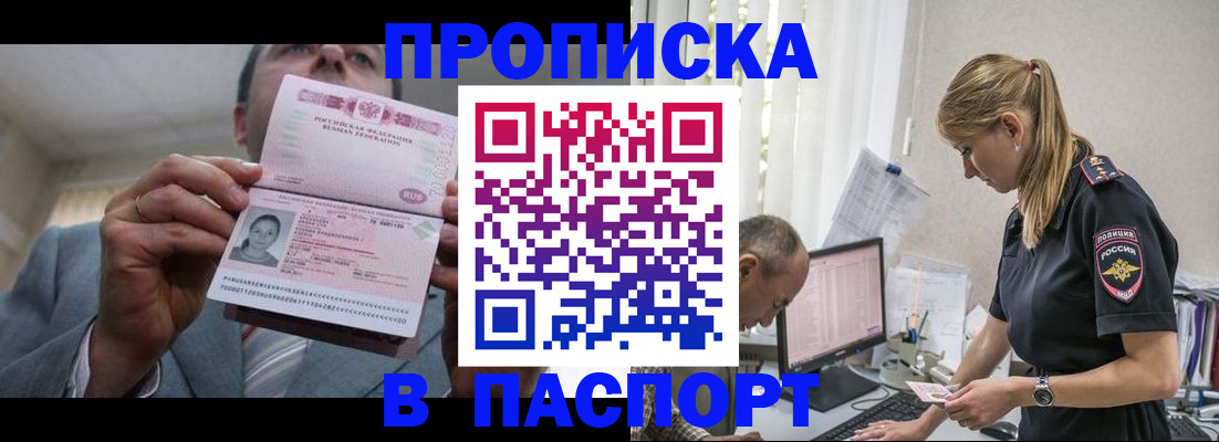 временная регистрация для всех в Агиделе