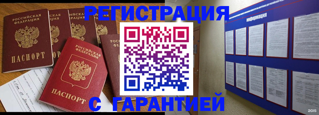 прописка для кредита в Агиделе