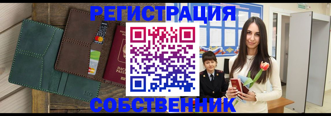 временная регистрация для школы в Агиделе