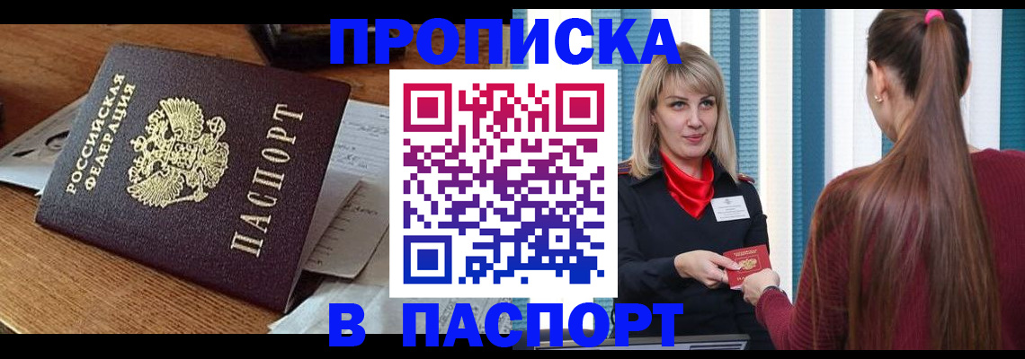 миграционный учет в Агиделе